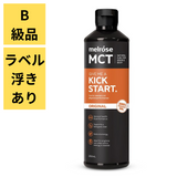 【 訳あり - B級品 - 50%OFF】MCTオイル〈オリジナル〉250mL ココナッツオイル由来100%（中鎖脂肪酸）