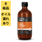【 訳あり - B級品 - 50%OFF】MCTオイル〈オリジナル〉500mL ココナッツオイル由来100%（中鎖脂肪酸）